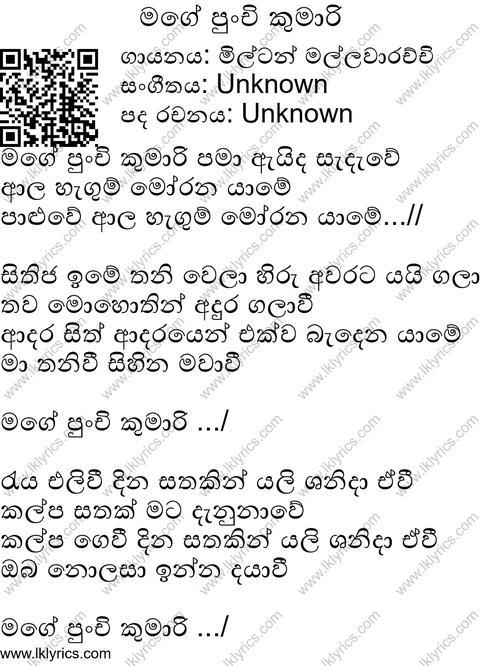 Mage Punchi Kumari Lyrics